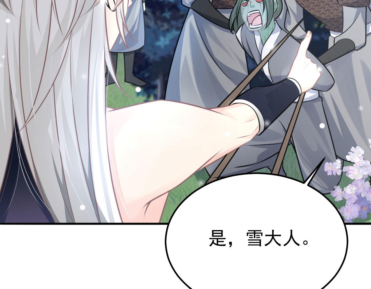 逆徒每天都想欺师犯上漫画,第16话 我开始变得在意他1图