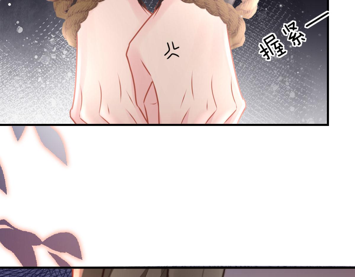 逆徒每天都想欺师犯上漫画,第30话 他竟敢这样称呼师父！2图