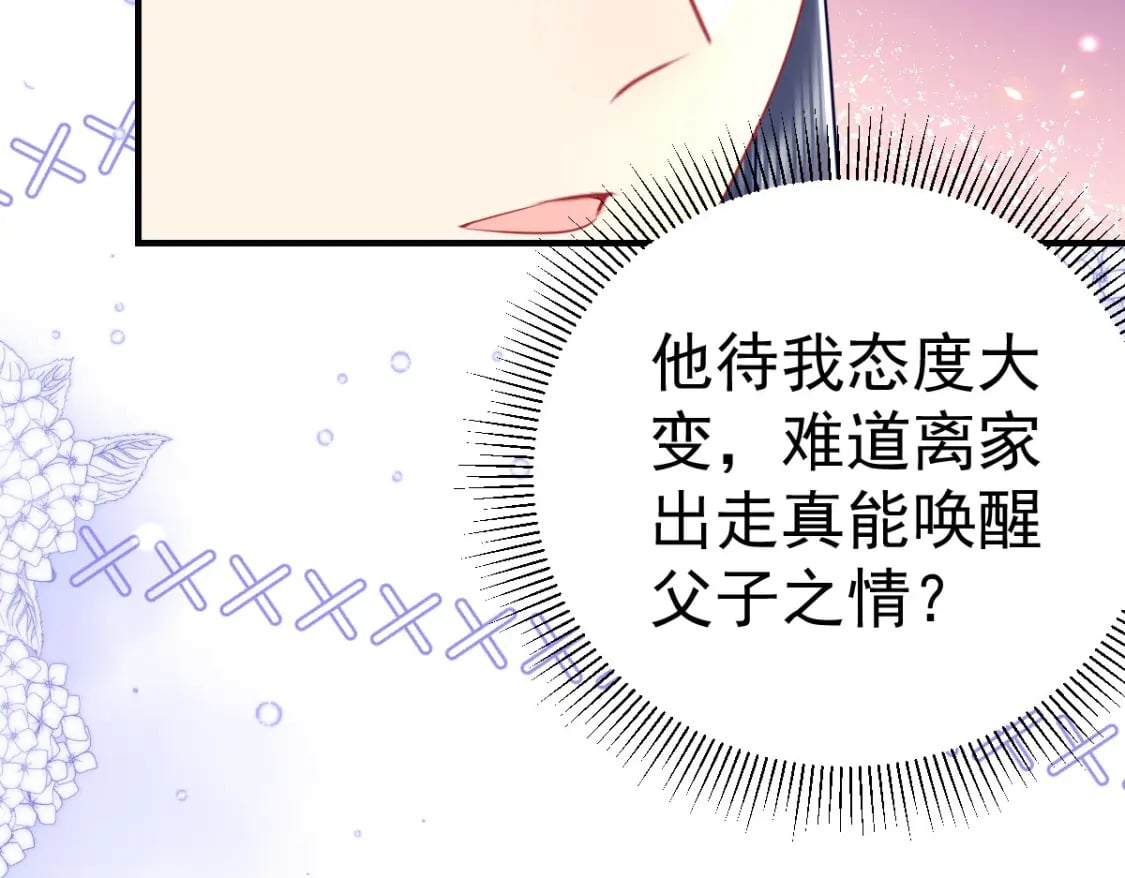 逆徒每天都想欺师犯上漫画,第61话 你还有这么丑的妹妹1图