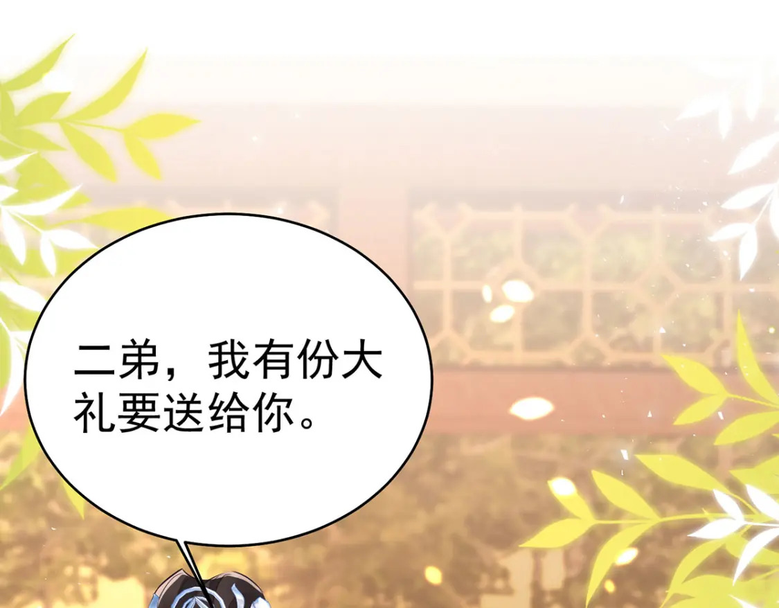 逆徒每天都想欺师犯上漫画,第72话 我不需要祈福2图