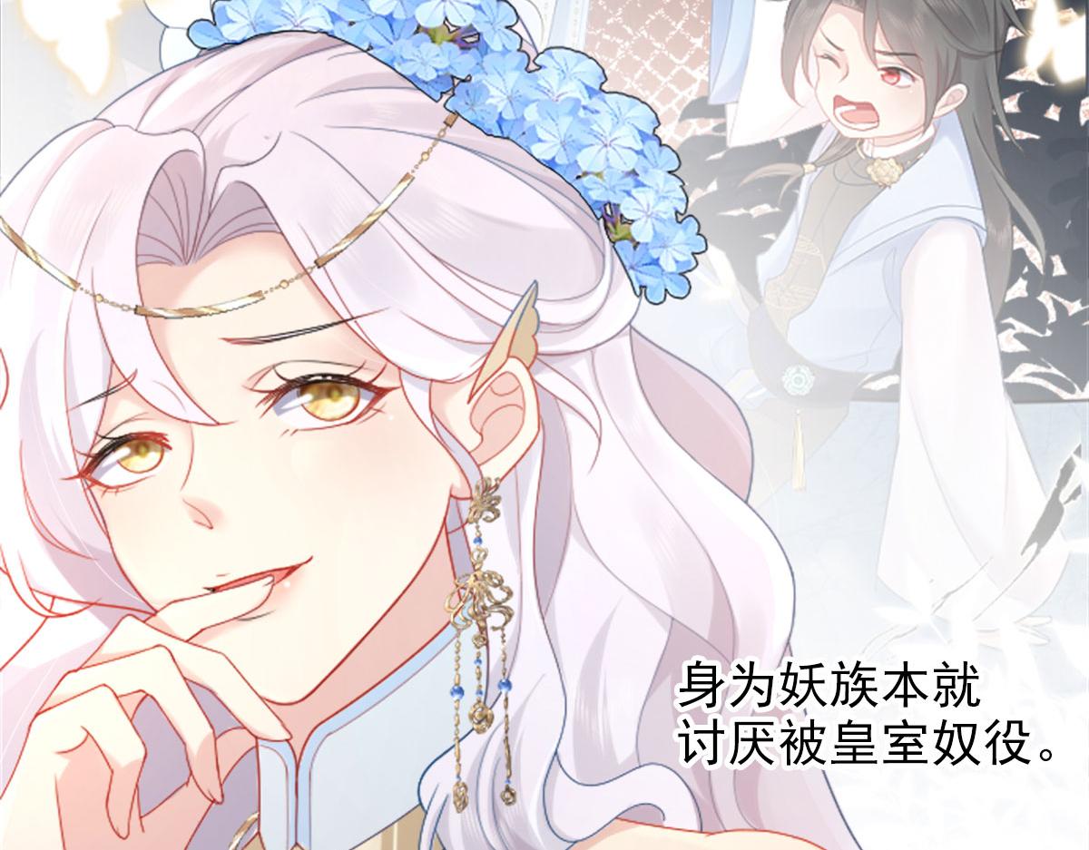 逆徒每天都想欺师犯上漫画,第2话 你不要抛弃我1图