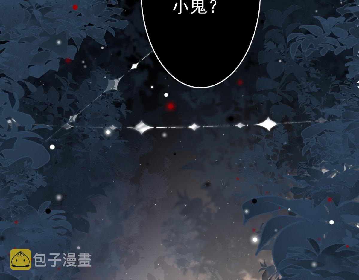 逆徒每天都想欺师犯上漫画,第13话 窥到了和师父的结局2图