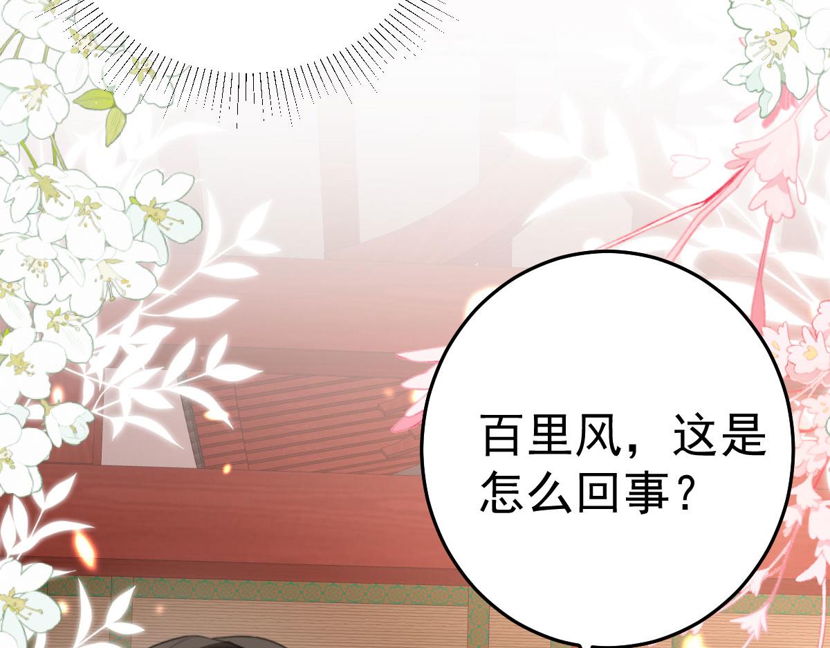 逆徒每天都想欺师犯上漫画,第32话 为什么心里不是滋味1图
