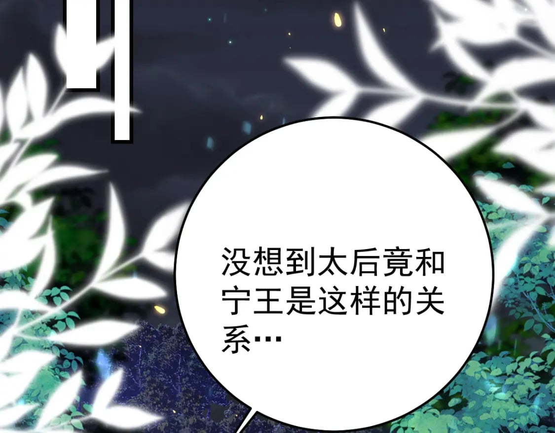 逆徒每天都想欺师犯上漫画,第63话 今天给你看个够2图