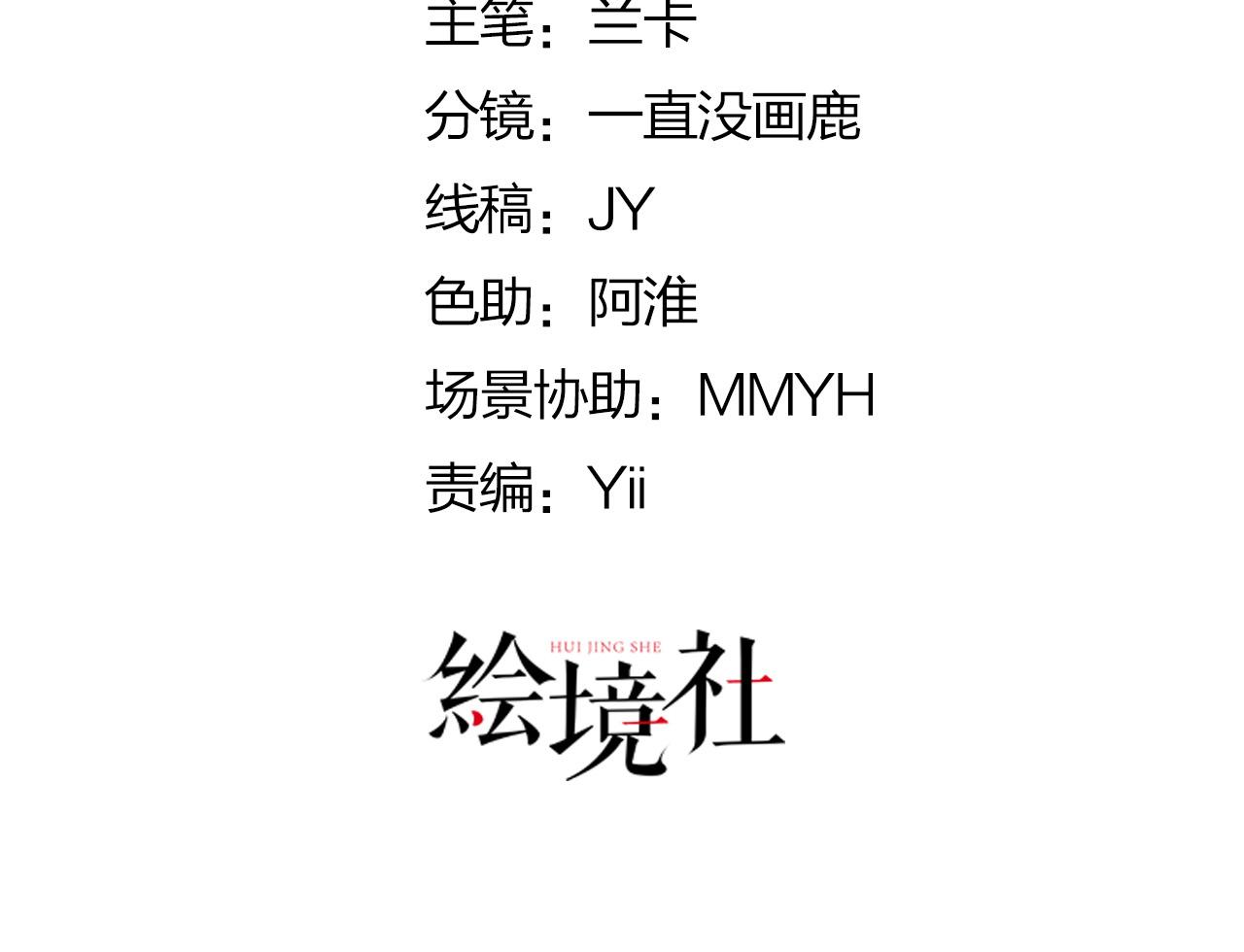 逆徒每天都想欺师犯上漫画,第18话 我不愿听到别人非议她2图