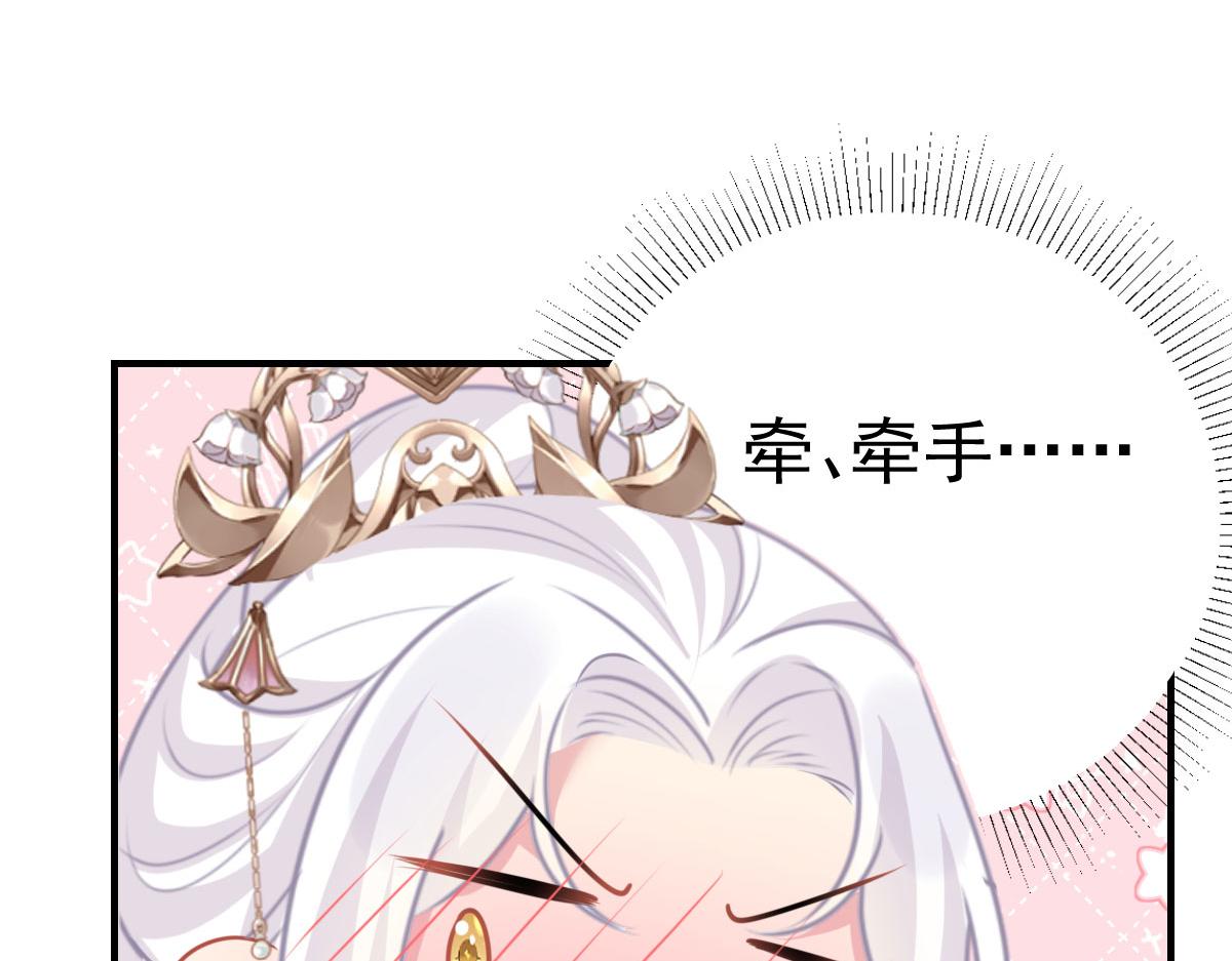 逆徒每天都想欺师犯上漫画,第23话 为什么只有一张床？2图