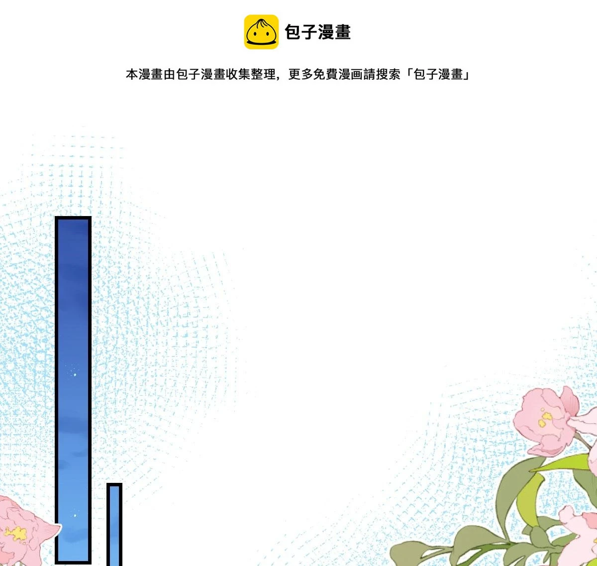逆徒每天都想欺师犯上漫画,第48话 我讨厌你紧张别人1图