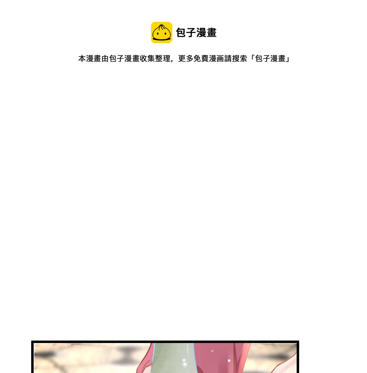 逆徒每天都想欺师犯上漫画,第28话 师父竟和他肌肤相亲？！1图