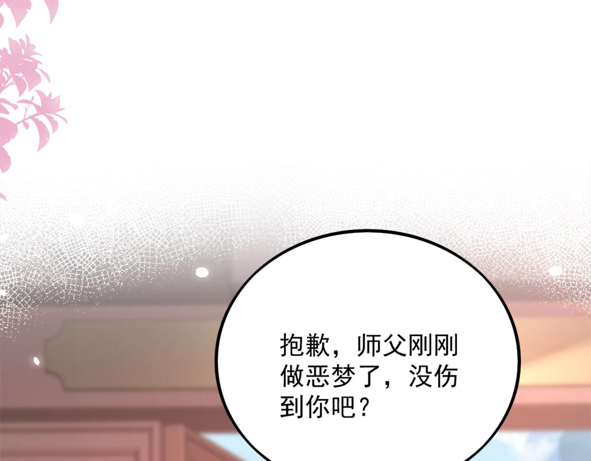 逆徒每天都想欺师犯上漫画,第5话 这条手帕能送我吗1图