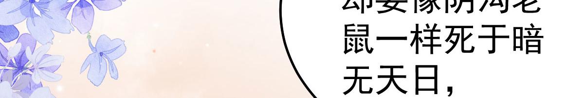 逆徒每天都想欺师犯上漫画,第30话 他竟敢这样称呼师父！2图