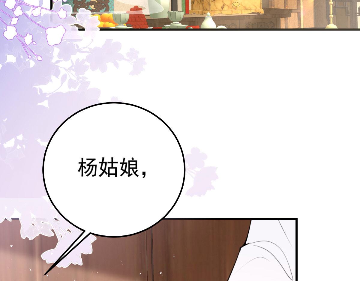 逆徒每天都想欺师犯上漫画,第20话 这副样子被看到了！1图