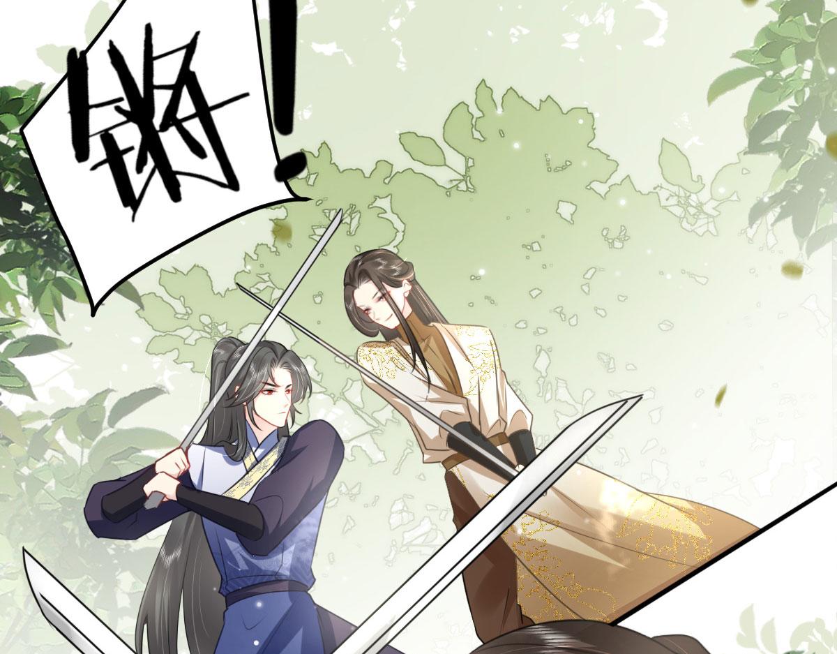 逆徒每天都想欺师犯上漫画,第36话 怎么都在打师父的注意1图