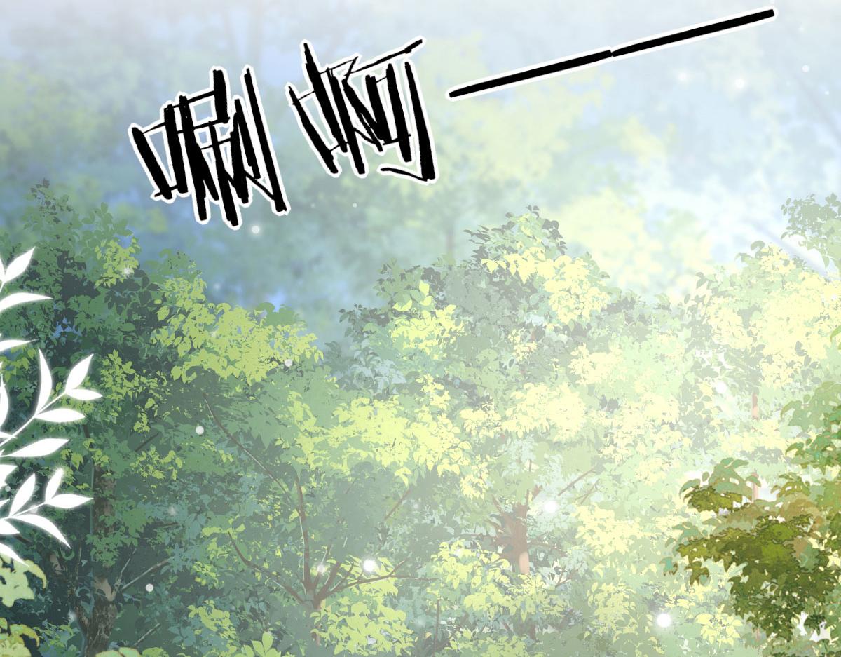 逆徒每天都想欺师犯上漫画,第21话 我会对师父负责到底的1图
