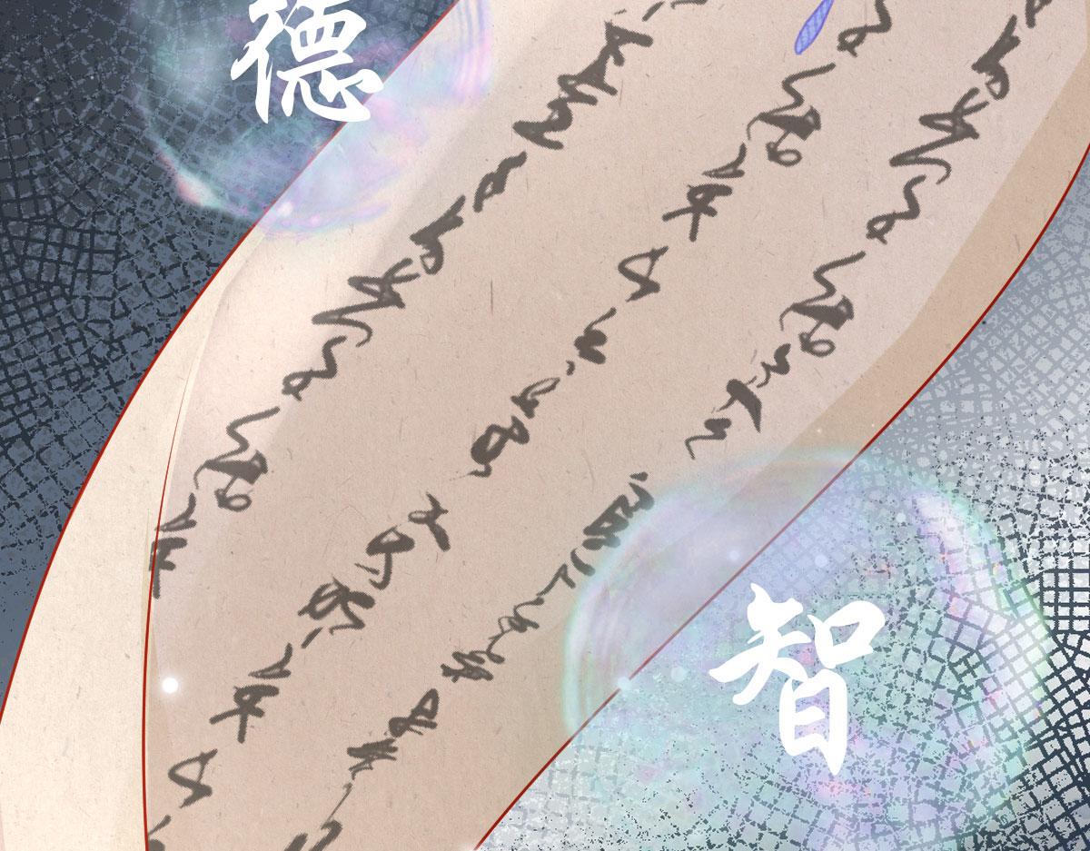 逆徒每天都想欺师犯上漫画,第11话 你只能有我一个1图