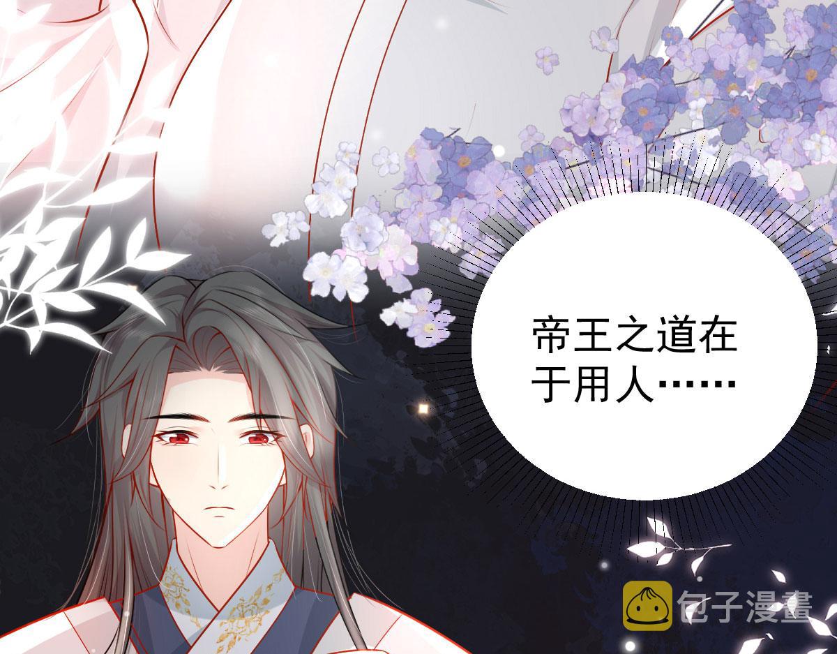 逆徒每天都想欺师犯上漫画,第11话 你只能有我一个1图