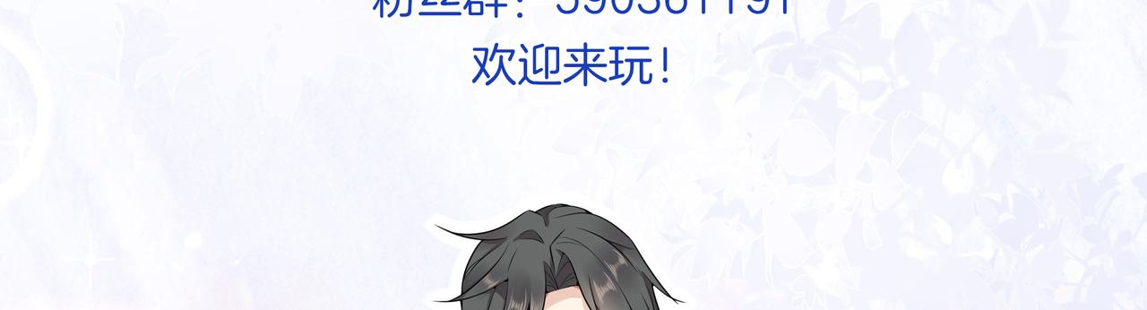 逆徒每天都想欺师犯上漫画,人物小剧透2图