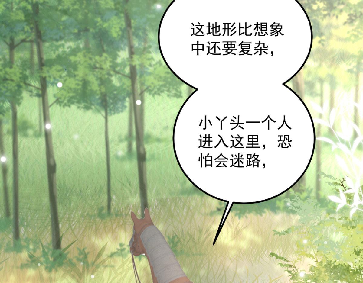 逆徒每天都想欺师犯上漫画,第9话 他怎么会出现在这？！1图