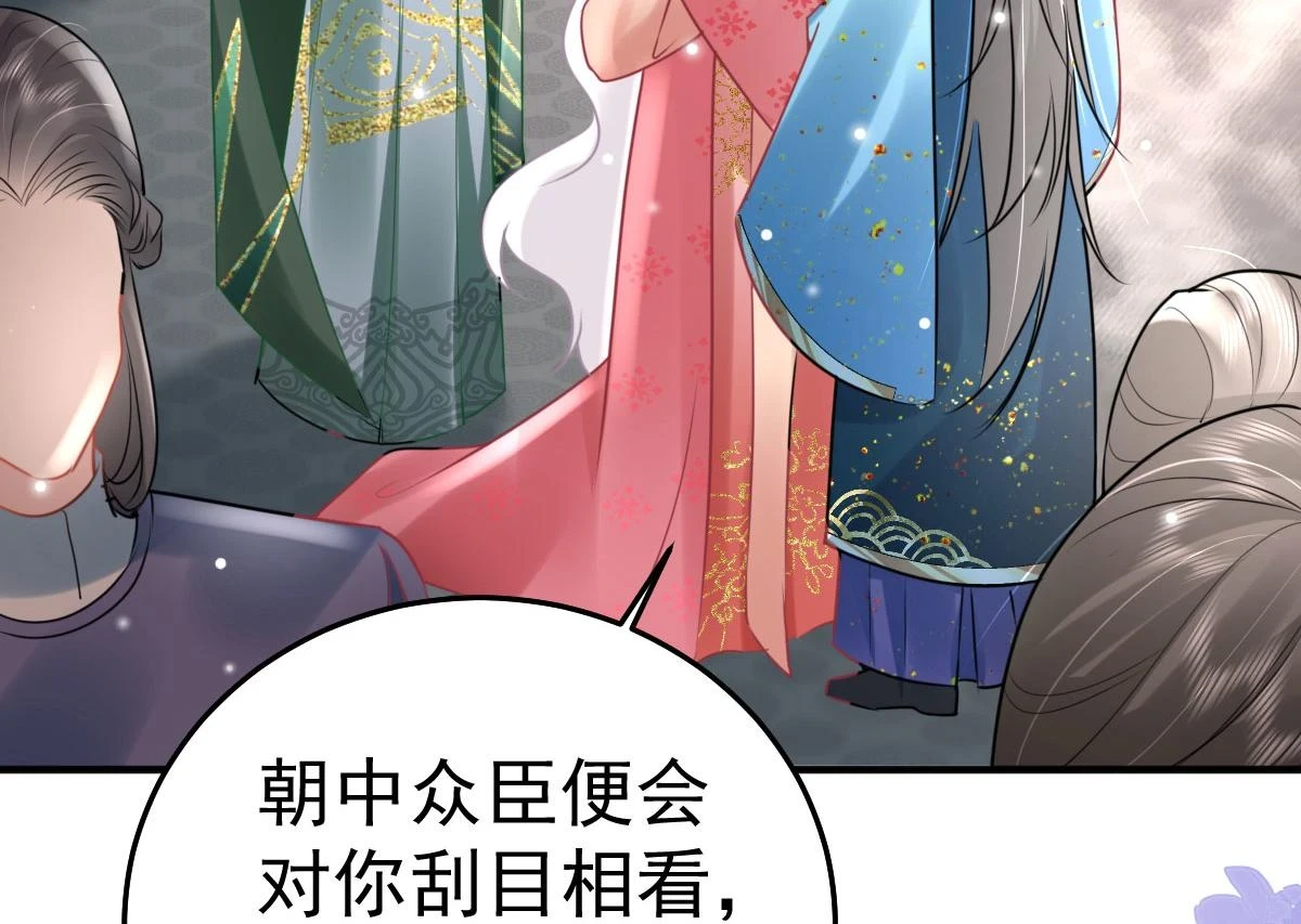 逆徒每天都想欺师犯上漫画,第46话 一定要传达给你2图