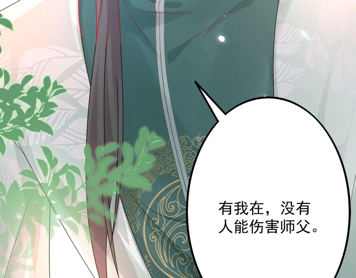逆徒每天都想欺师犯上漫画,第5话 这条手帕能送我吗1图