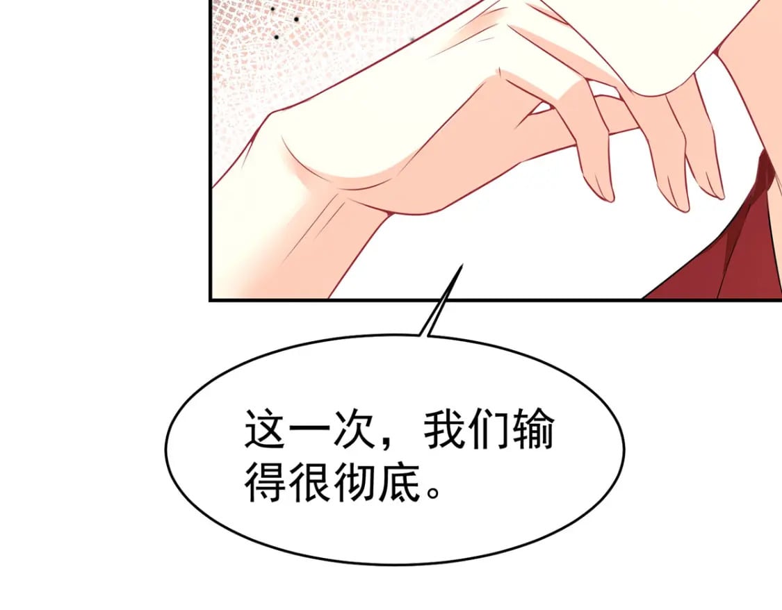 逆徒每天都想欺师犯上漫画,第73话 你自己心里清楚2图