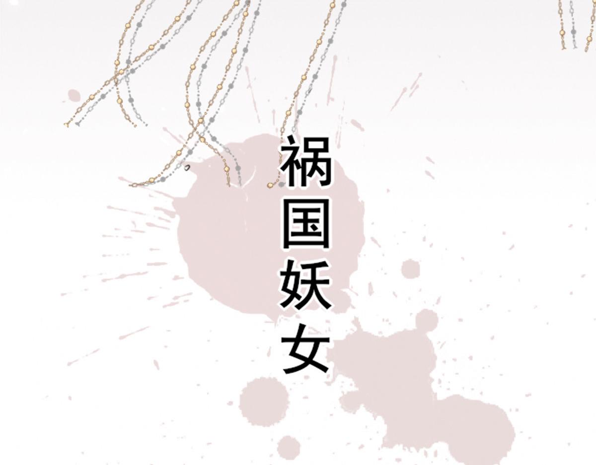 逆徒每天都想欺师犯上漫画,第2话 你不要抛弃我2图