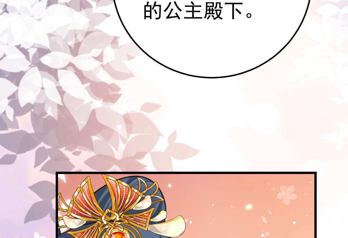 逆徒每天都想欺师犯上漫画,第39话 你早已对他用情至深2图