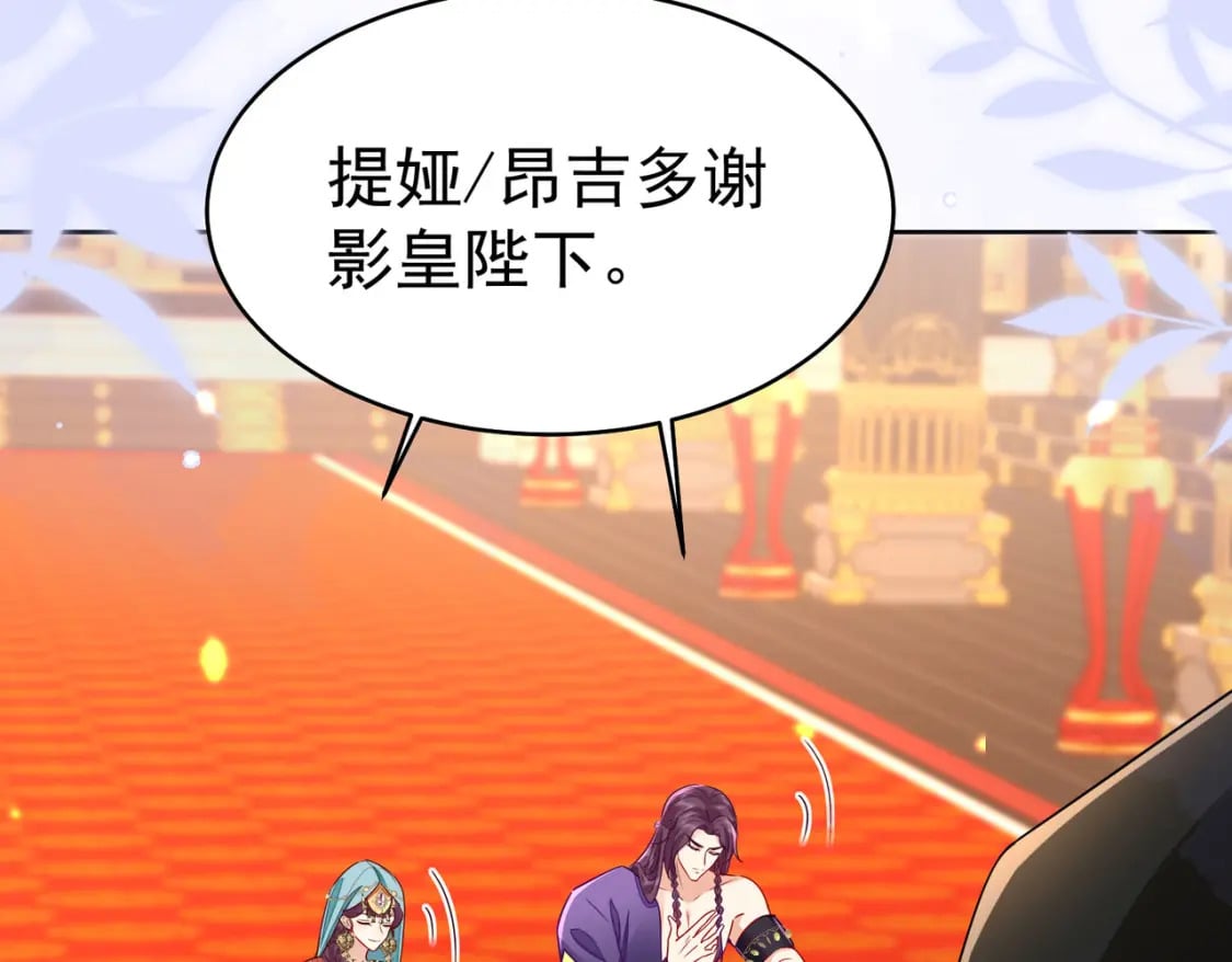 逆徒每天都想欺师犯上漫画,第76话 我选二皇子！1图