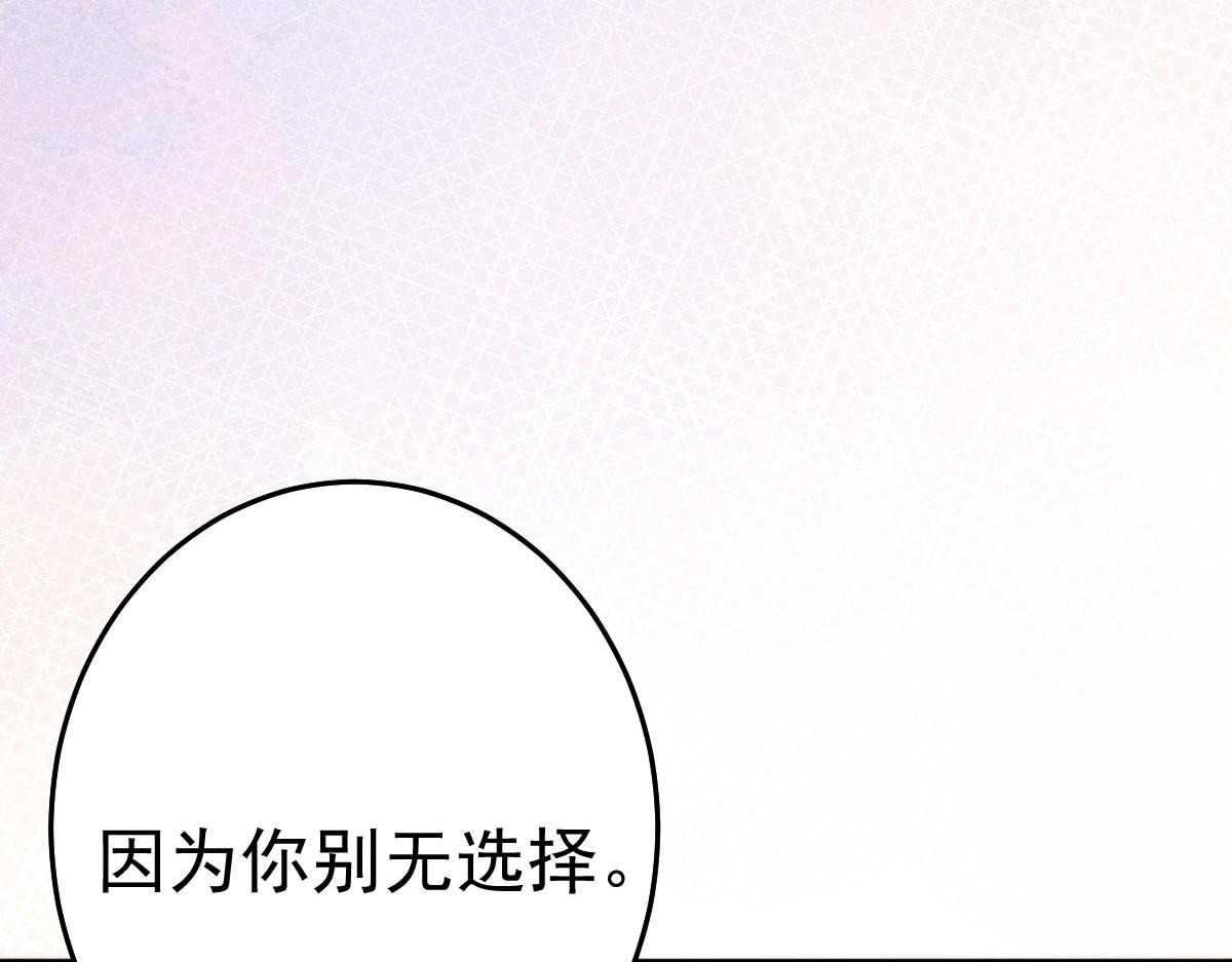 逆徒每天都想欺师犯上漫画,第30话 他竟敢这样称呼师父！1图