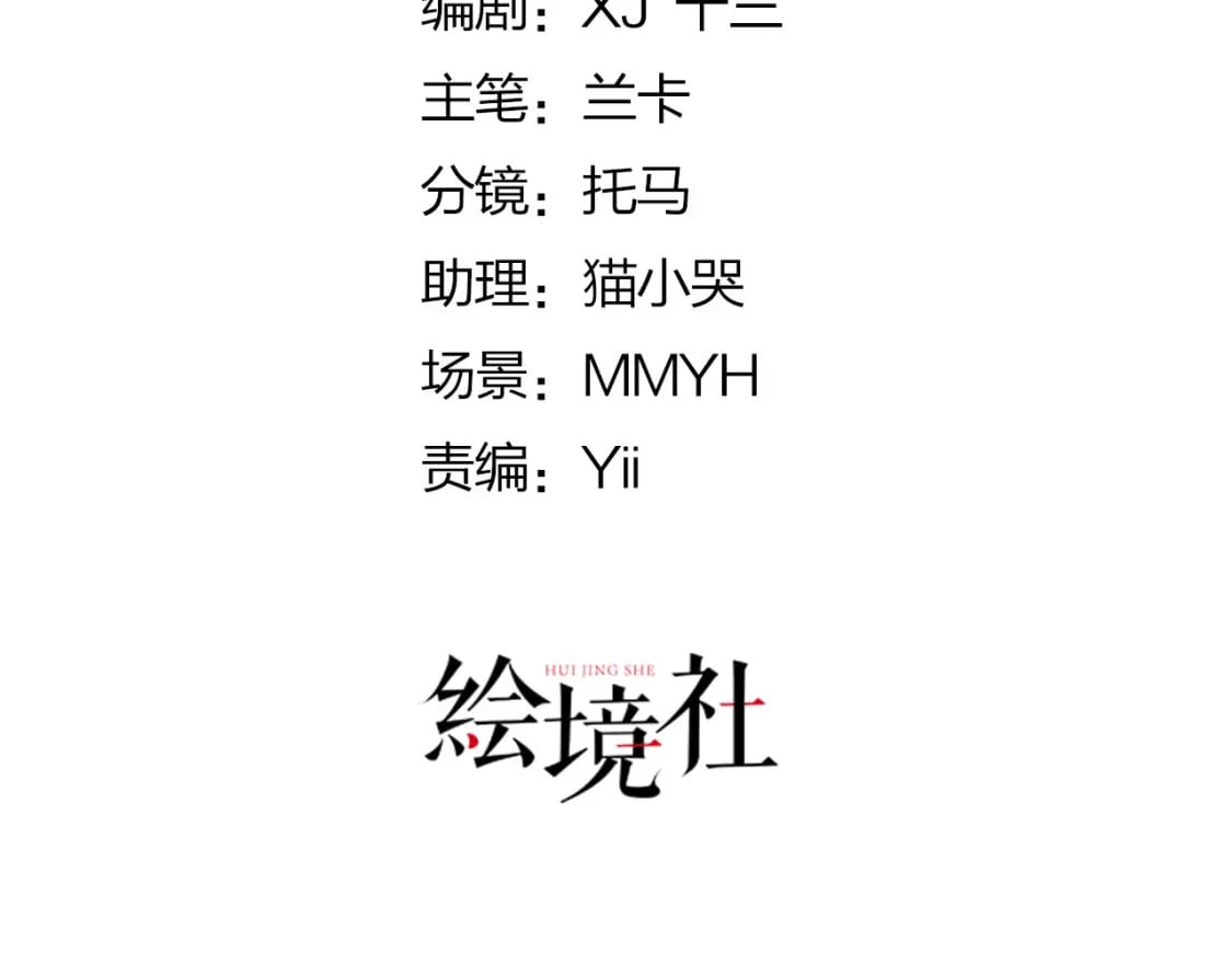 逆徒每天都想欺师犯上漫画,第76话 我选二皇子！1图