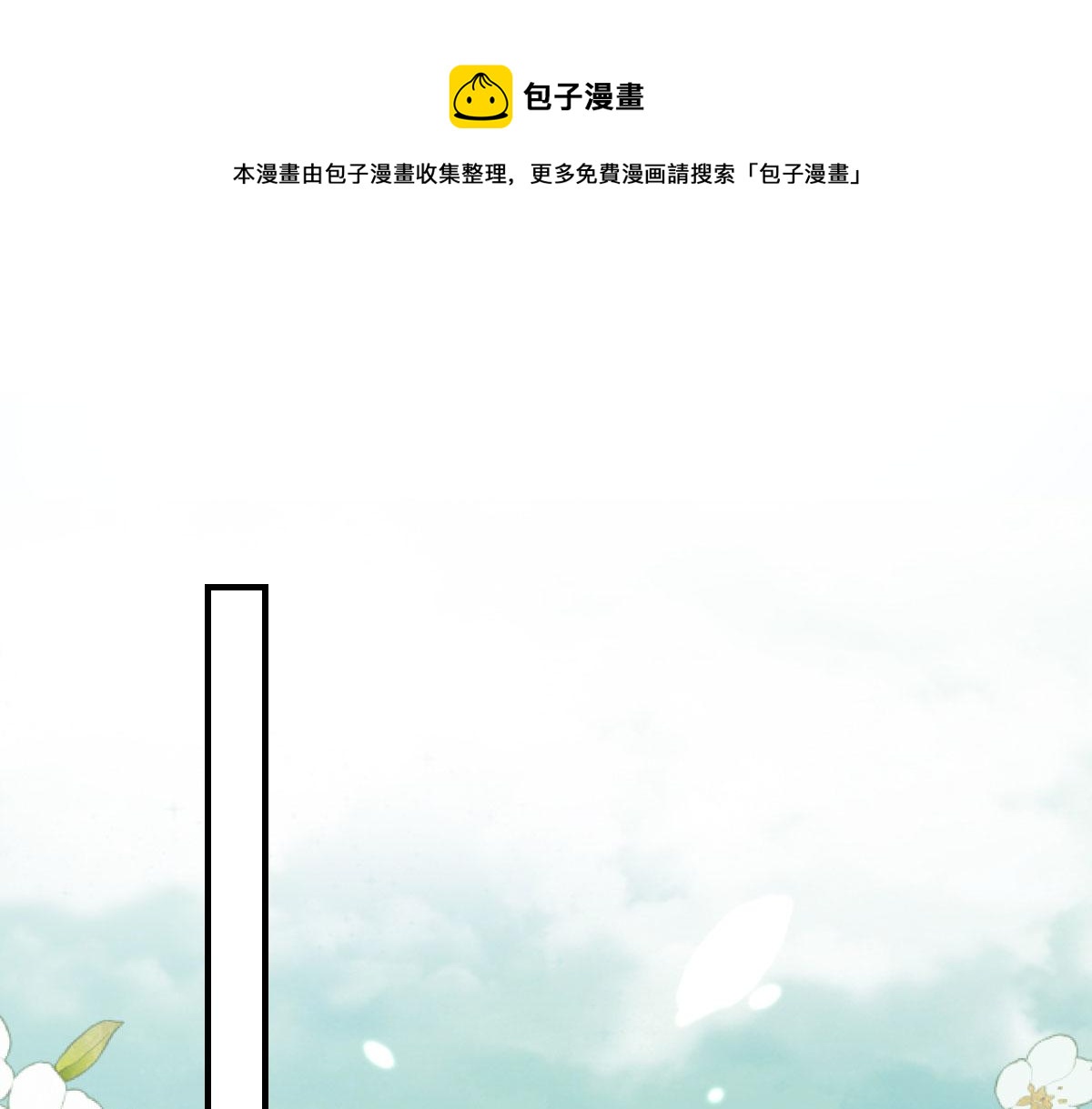 逆徒每天都想欺师犯上漫画,第34话 未来的心腹出现了？！1图