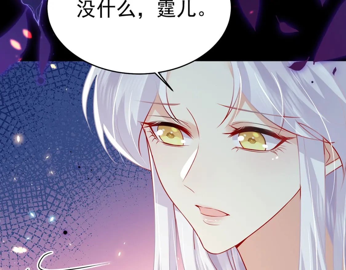 逆徒每天都想欺师犯上漫画,第71话 别再动摇她2图