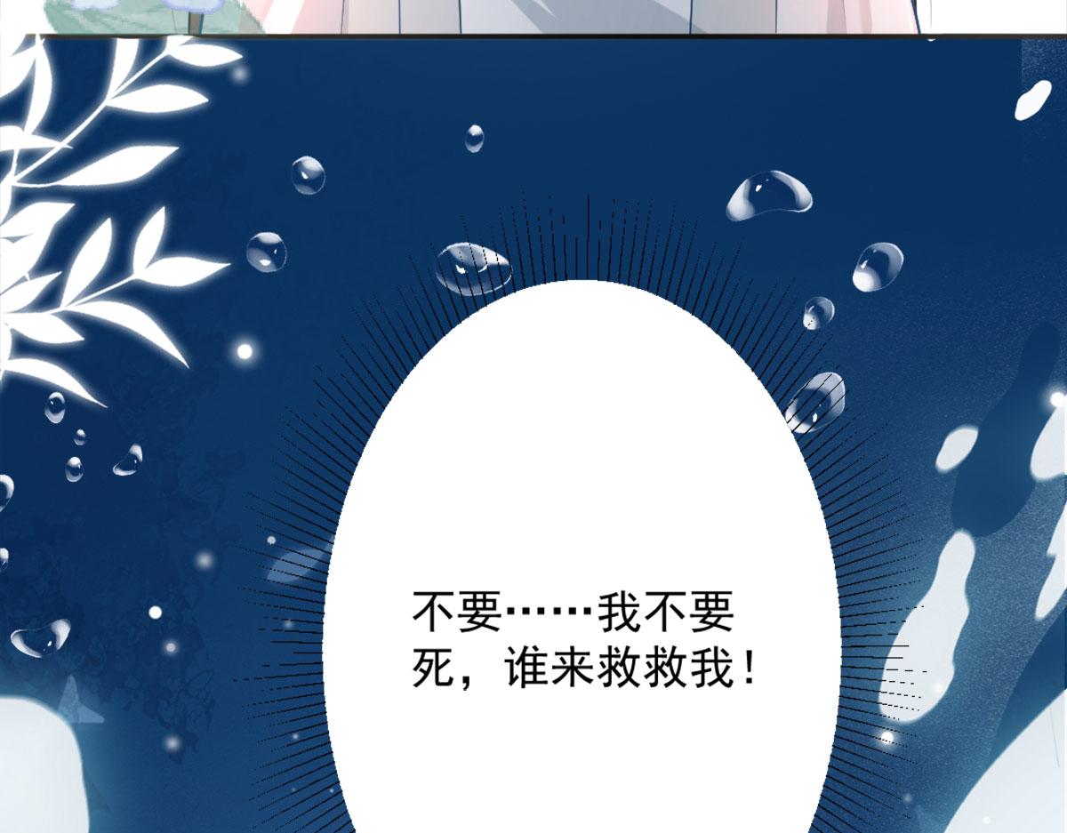 逆徒每天都想欺师犯上漫画,第8话 我想嫁给盛公子！1图