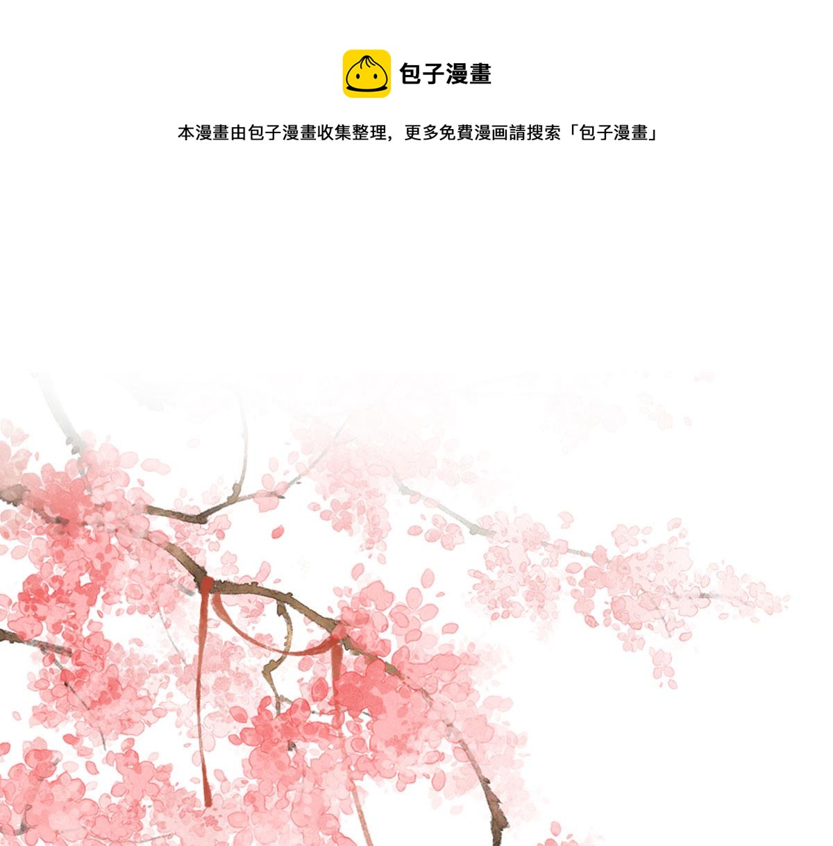逆徒每天都想欺师犯上漫画,第32话 为什么心里不是滋味1图
