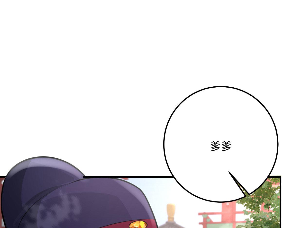 逆徒每天都想欺师犯上漫画,第18话 我不愿听到别人非议她1图