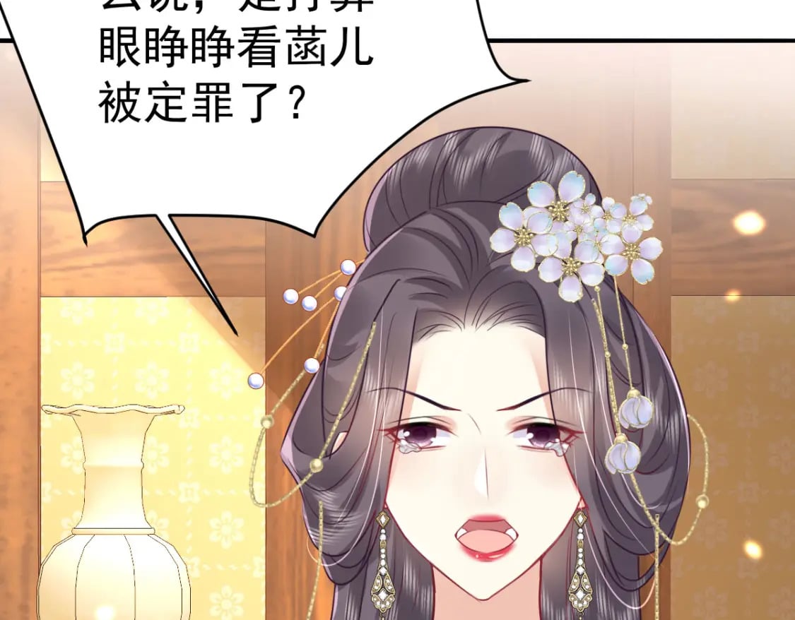 逆徒每天都想欺师犯上漫画,第66话 父子之战1图