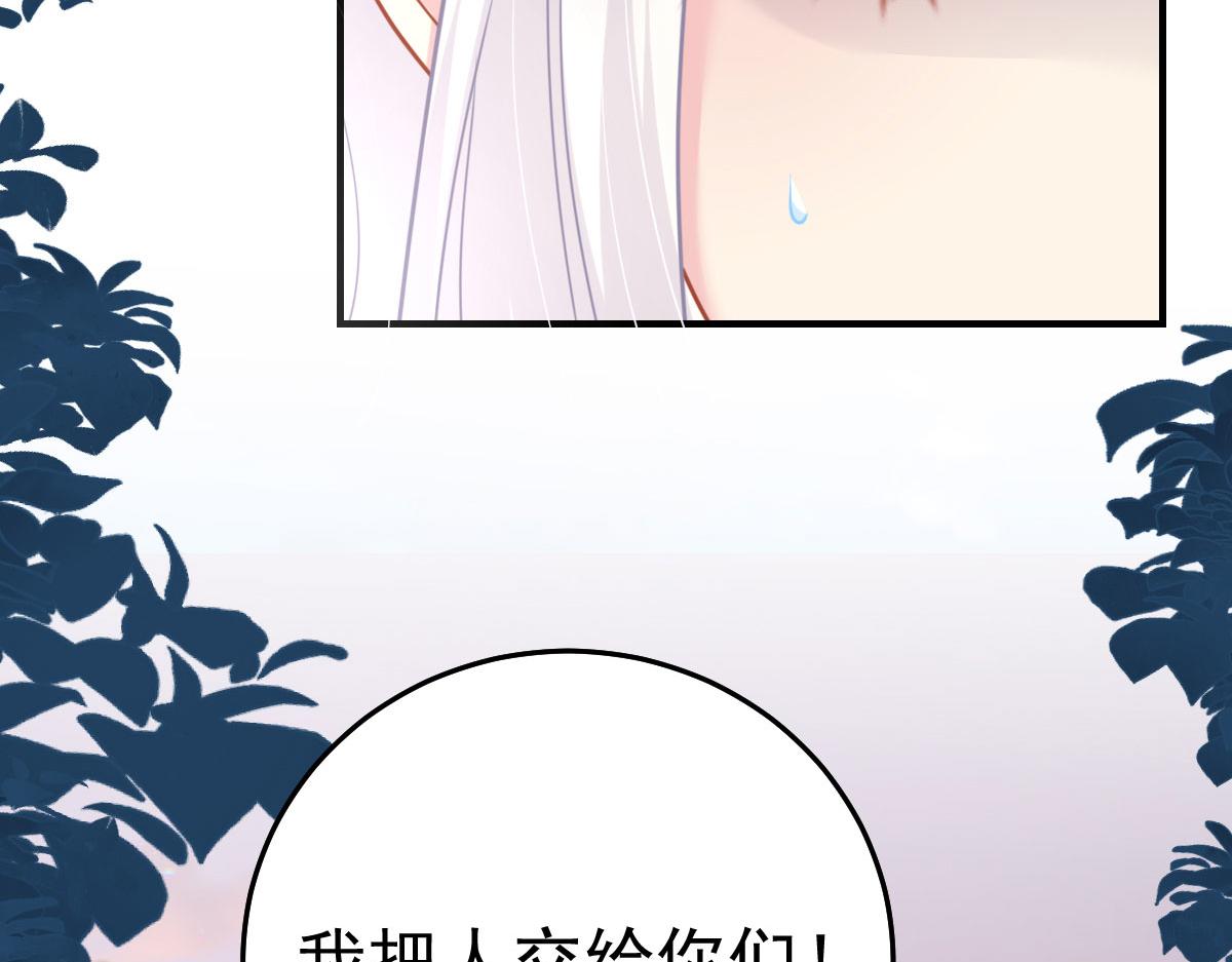逆徒每天都想欺师犯上漫画,第26话 被触碰的地方在发烫2图