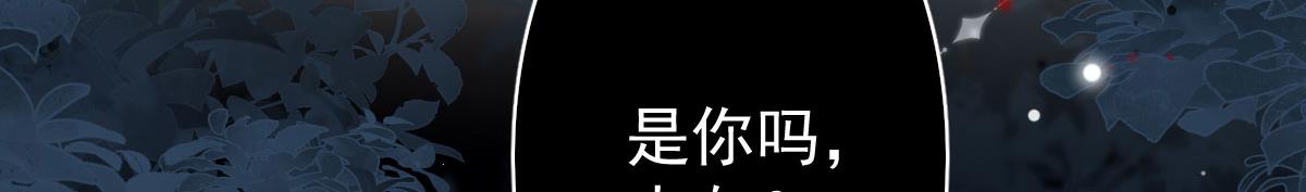 逆徒每天都想欺师犯上漫画,第13话 窥到了和师父的结局1图