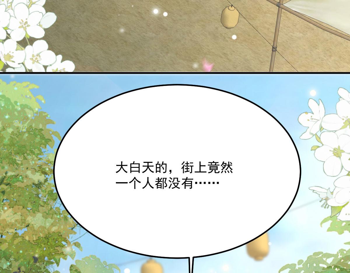 逆徒每天都想欺师犯上漫画,第17话 无论你做什么我都支持1图