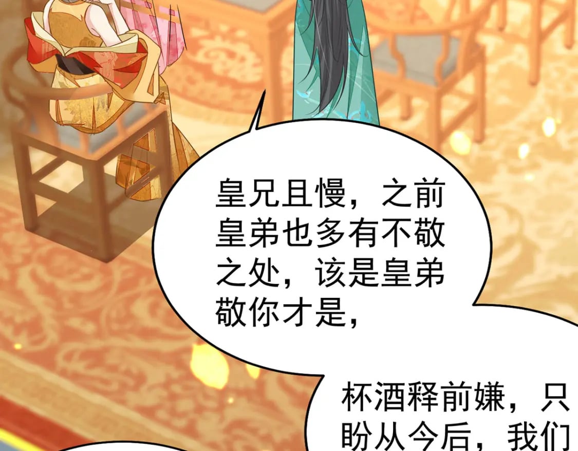 逆徒每天都想欺师犯上漫画,第72话 我不需要祈福1图