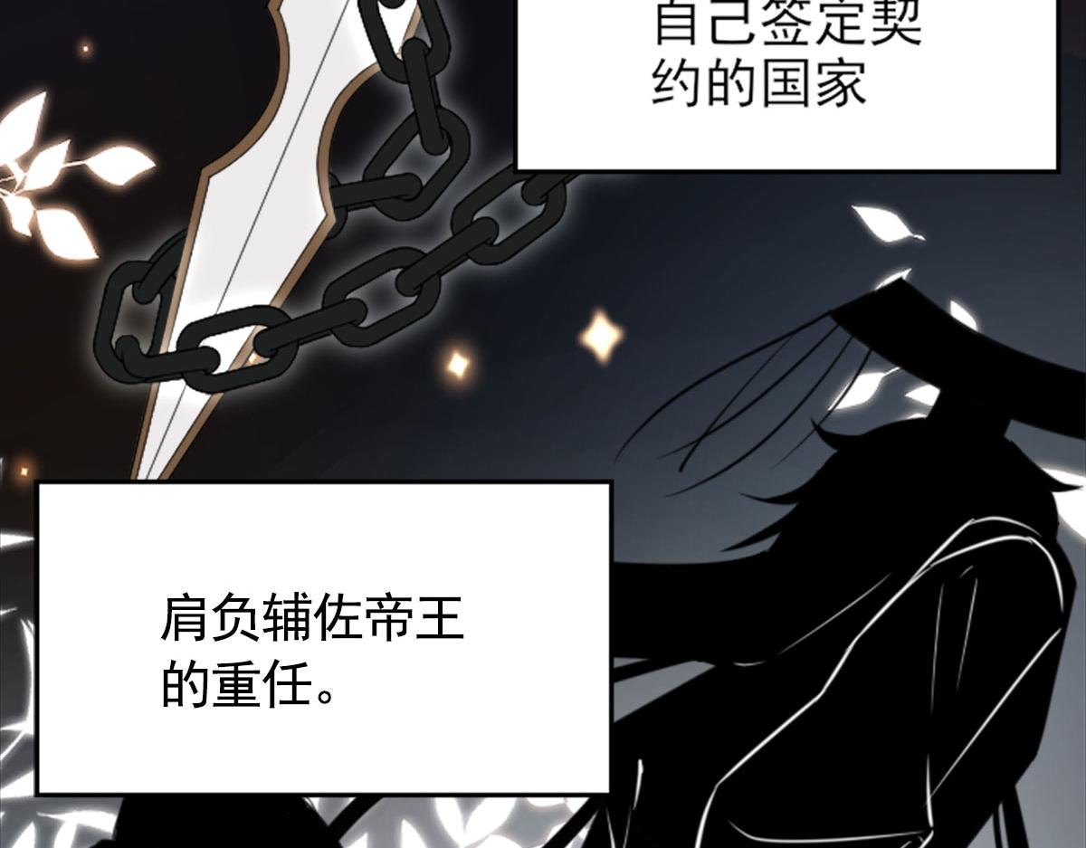 逆徒每天都想欺师犯上漫画,第2话 你不要抛弃我2图