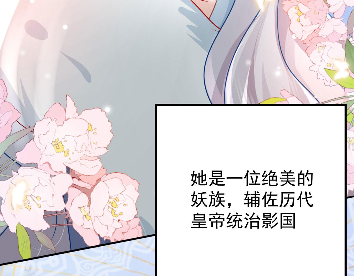 逆徒每天都想欺师犯上漫画,第12话 我绝不会离开师父！2图