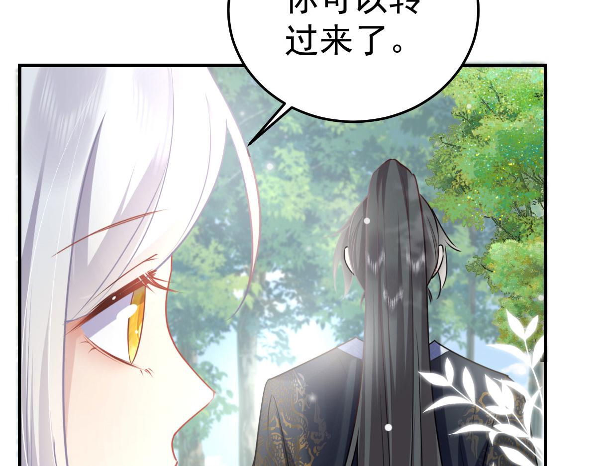 逆徒每天都想欺师犯上漫画,第21话 我会对师父负责到底的1图