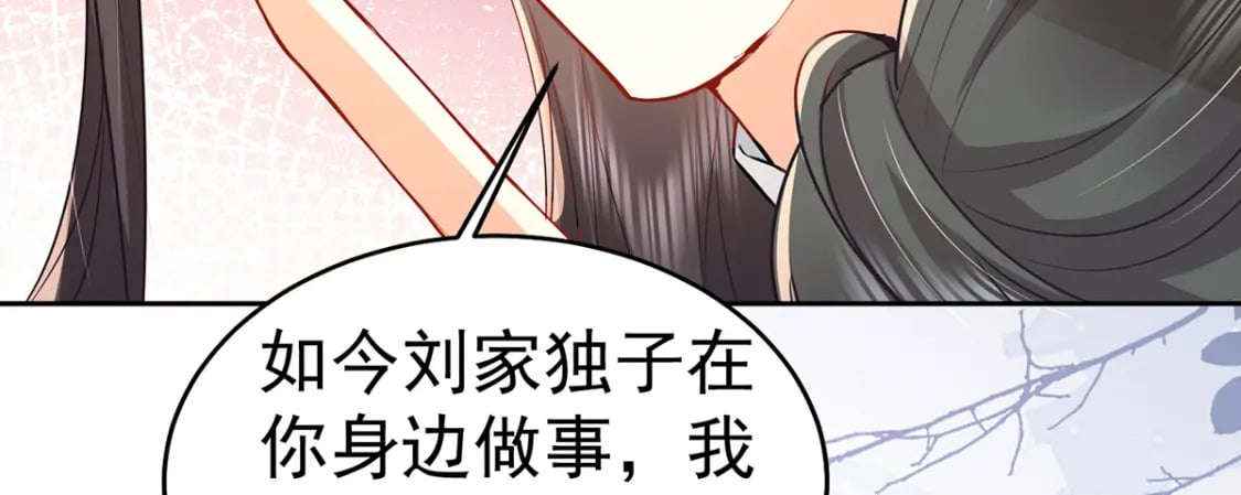 逆徒每天都想欺师犯上漫画,第72话 我不需要祈福1图