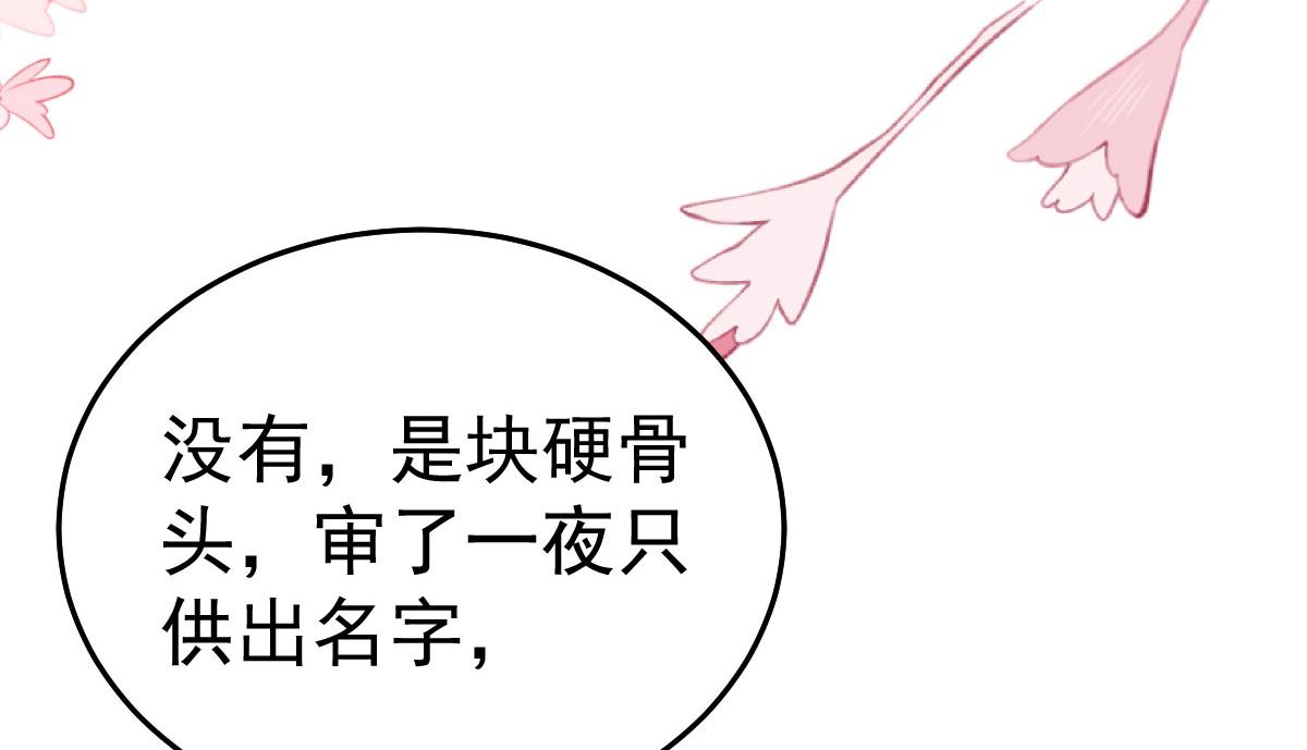 逆徒每天都想欺师犯上漫画,第29话 师父现在是舍不得了？1图