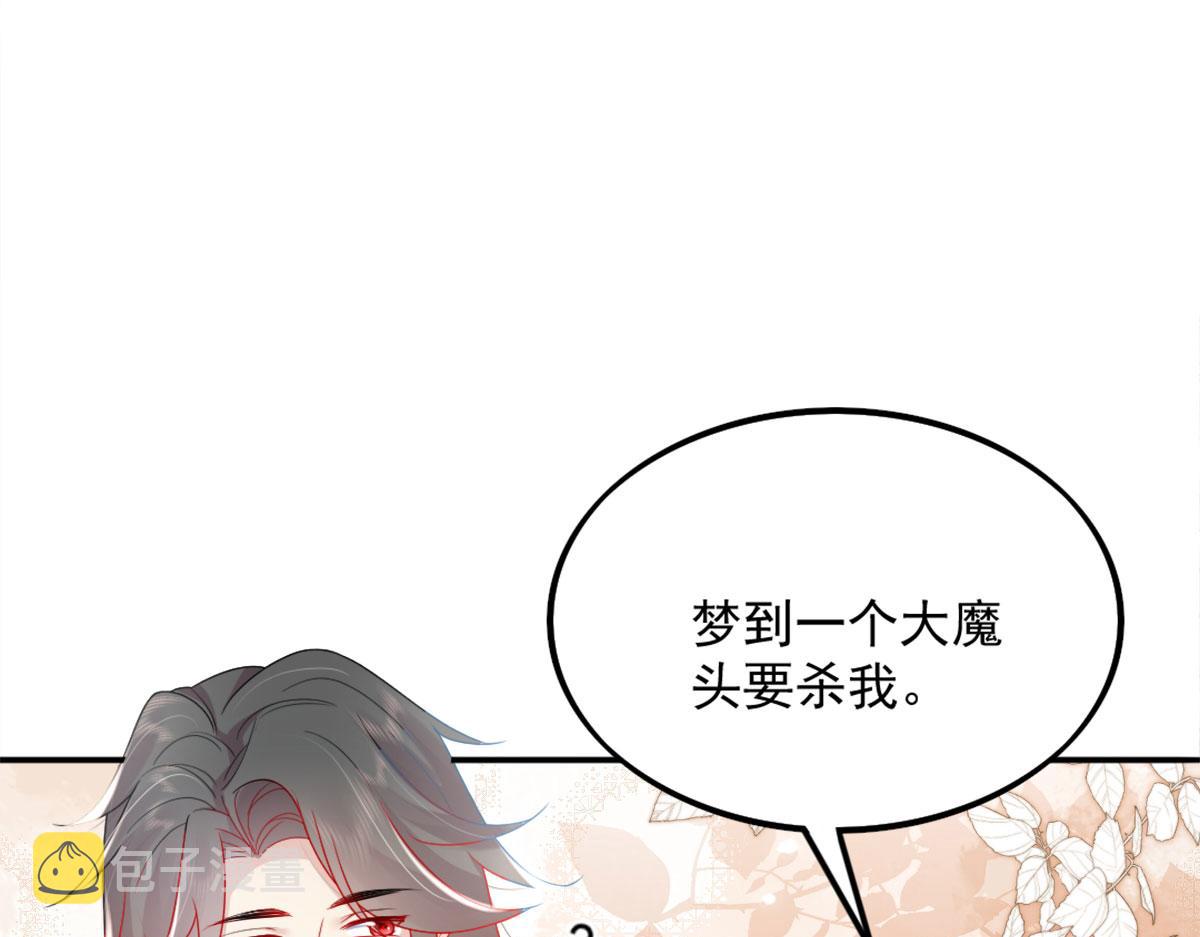 逆徒每天都想欺师犯上漫画,第5话 这条手帕能送我吗1图
