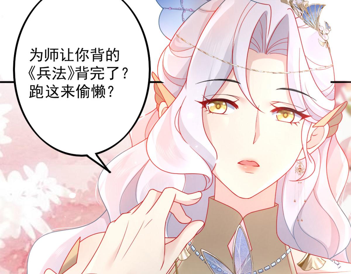 逆徒每天都想欺师犯上漫画,第5话 这条手帕能送我吗1图