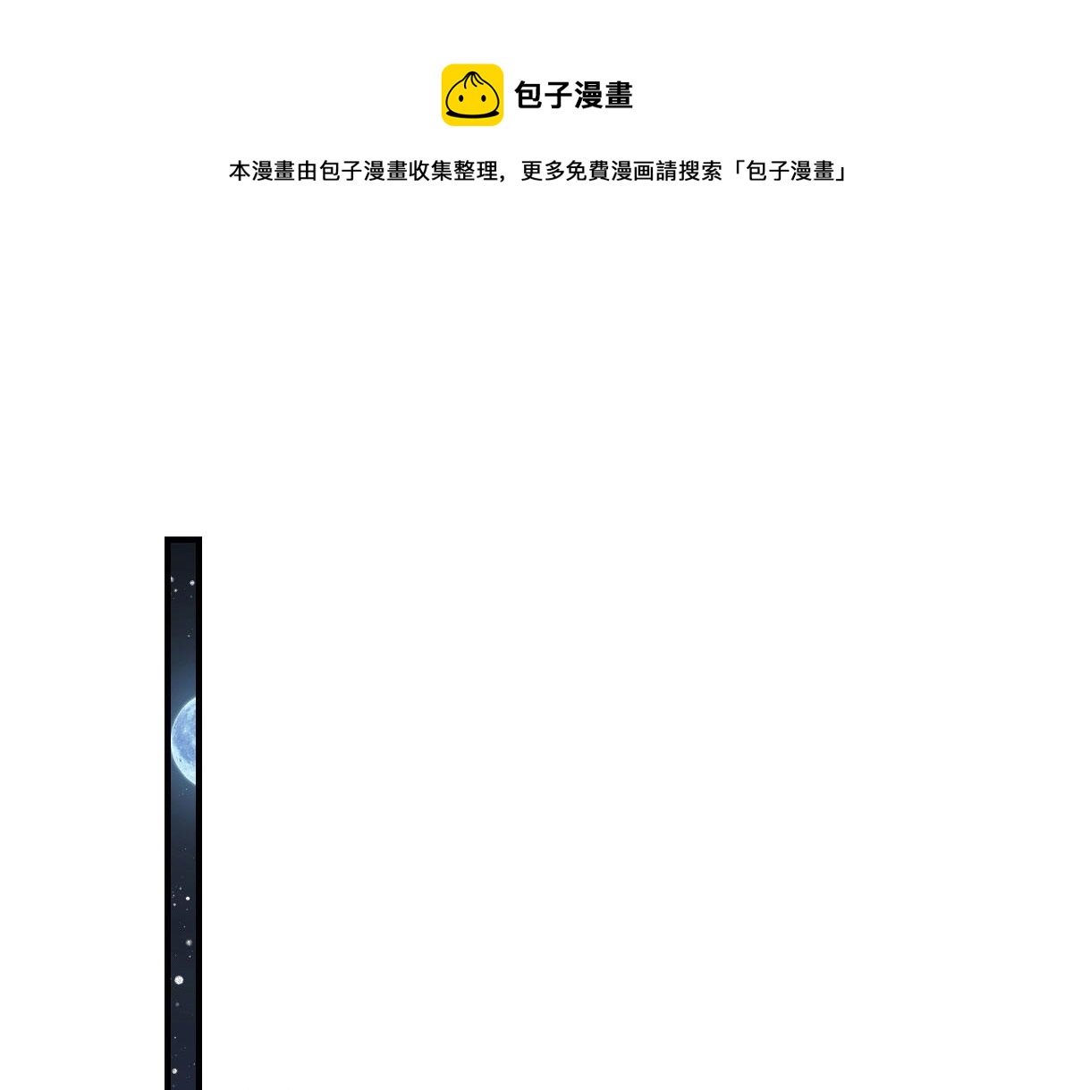 逆徒每天都想欺师犯上漫画,第24话 既然是夫妻就要亲密些1图