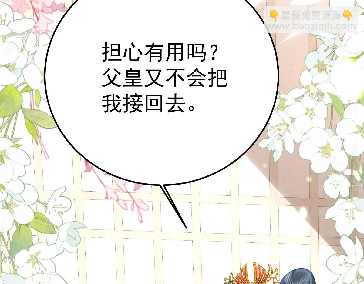 逆徒每天都想欺师犯上漫画,第47话 其实我对你……1图
