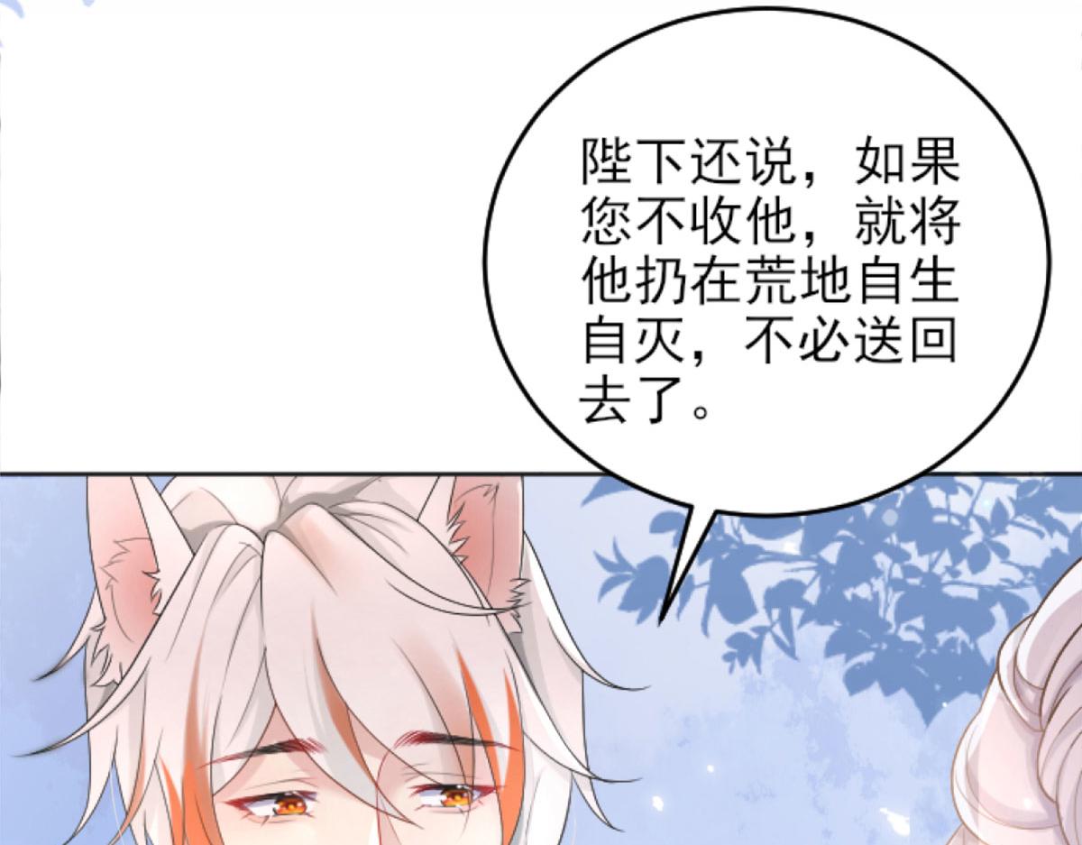 逆徒每天都想欺师犯上漫画,第1话 你不配当我师父！2图