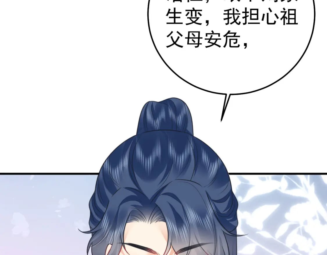 逆徒每天都想欺师犯上漫画,第60话 还是很吃香的！2图